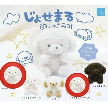 죠세마루 봉제 인형 가챠 화이트 귀 늘어남