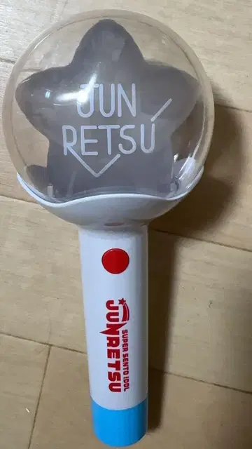 준열 JUNRETSU STAR LIGHT 응원봉
