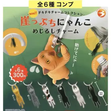 벼랑 끝 냥코 메지루시 참 전6종 컴프 메지루시 액세서리 가챠