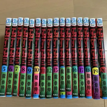 다다단 5~20권