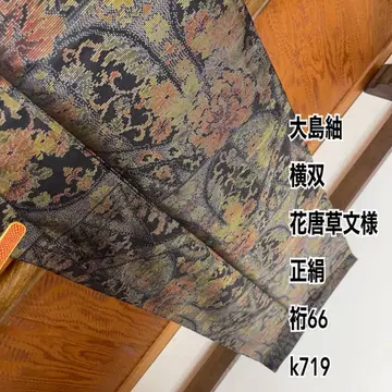 오시마 명주 가로 쌍 꽃 덩굴 문양 순수 실크 화장 66 k719