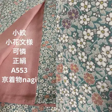 코몬 작은 꽃 문양 가련하고 귀여운 순수 실크 A553
