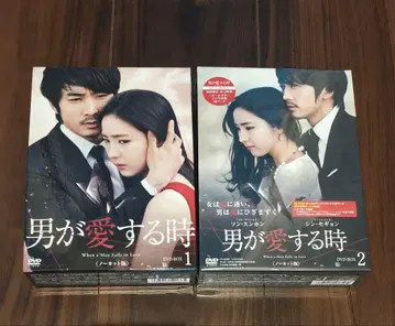 남자가 사랑할 때 DVD BOX 1, 2