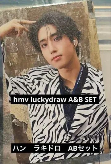 straykids 한 han 럭키드로우 hmv B A 세트 스키즈