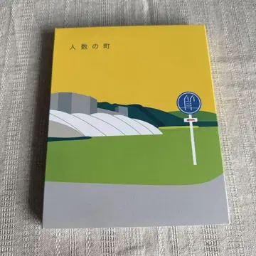 인원수 마을('19 [인원수 마을] 제작위원회)