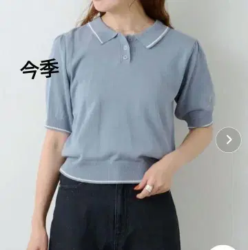 B 라인 니트 폴로