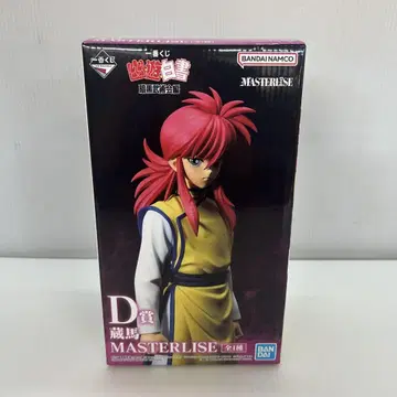 제일복권 유유백서 D상 쿠라마 MASTERLISE 암흑무술회편 미개봉