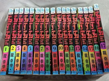 (새상품급) 단다단 1~17