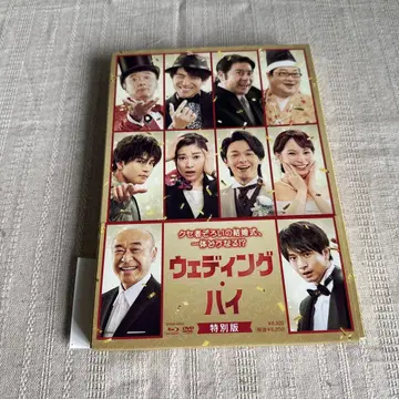 웨딩 하이 특별판 ('22 [웨딩 하이] 제작위원회) (수량 한정