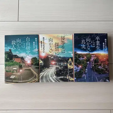 자유 연구에는 어울리지 않는 살인, 홀리 잭슨