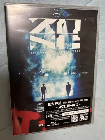 동방신기 ZONE Blu-ray 블루레이 일반ver