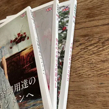 RSVP 아르에스브이피 영국 안내 잡지 3권