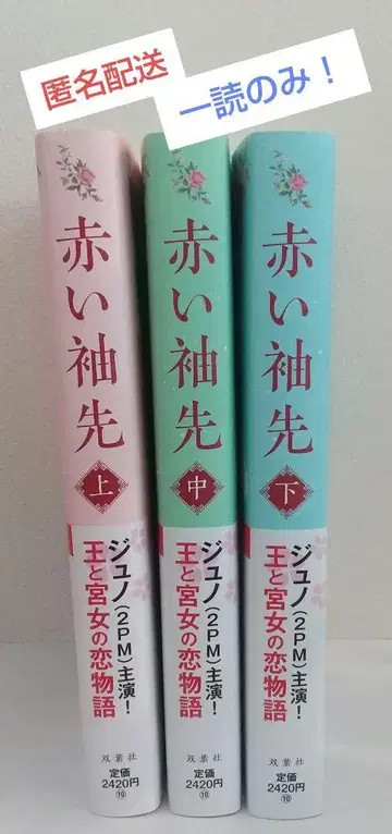 붉은 소매 끝 상 중 하권 세트
