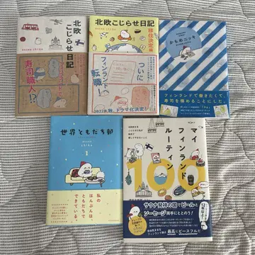 북유럽 망상 일기, 갈매기 닛키 외