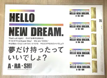아라시 HELLO NEW DREAM. 특별 레터 세트