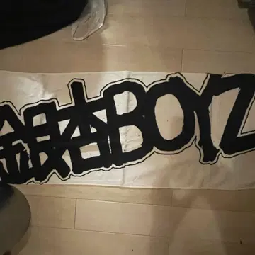 은행 BOYZ 타월