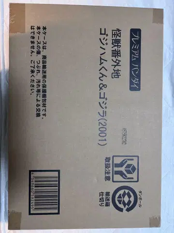 괴수번외지 고지햄군 고질라 2001 미개봉품