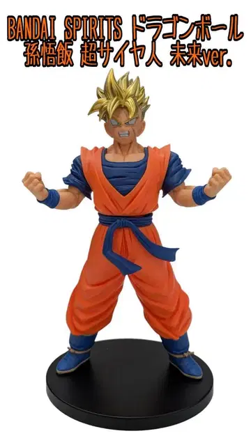 BANDAI 드래곤볼 손오반 피규어