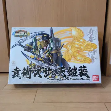 BB전사 408 원술 쥬사 & 천갑옷