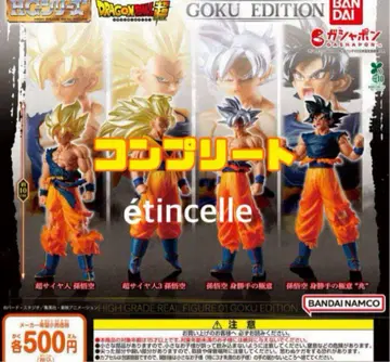 HG 드래곤볼 01 GOKU EDITION 전4종 컴플리트 컴프