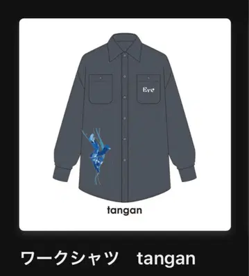 Eve UnderBlue 복권 A상 워크 셔츠 tangan