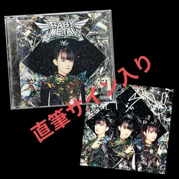 Babymetal 친필 사인 카드 포함 US 한정판 Su metal CD
