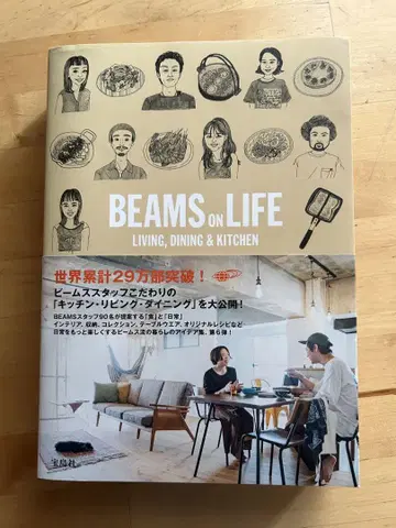 BEAMS ON LIFE LIVING,DINING & KITCHEN