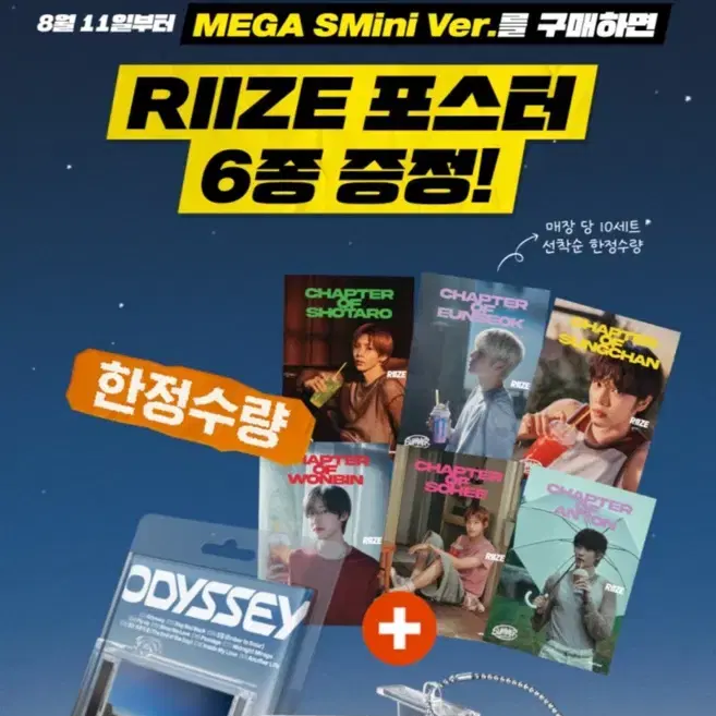 RIIZE メガコーヒー ポスター 6枚セット Riize mega coffee ポスター - メルカリ