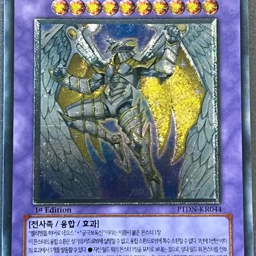 Yu-Gi-Oh 1st Rainbow Neos Ultimate Rare #,#1st,# on Bunjang  Global Site.