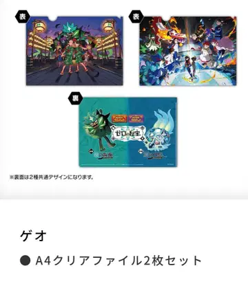 포켓몬스터 제로의 비보 게오 구매 혜택 클리어 파일