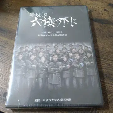육기의 아래 DVD