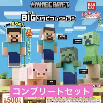 MINECRAFT BIG 소프트 비닐 컬렉션 가챠 컴프