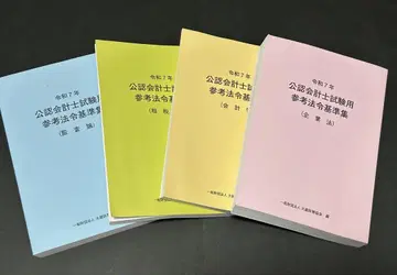 공인회계사 법령 기준 세트