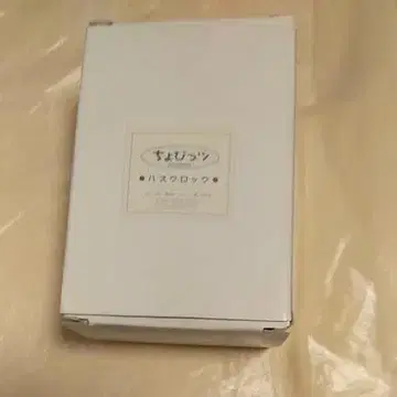 쵸비츠 바스 시계