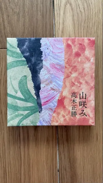 야마자키 미, 타카기 마사카츠 CD