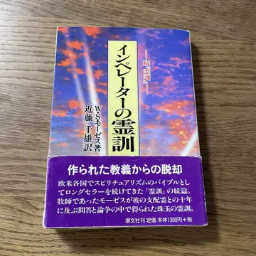 임페레이터의 영훈 : 속 [영훈]
