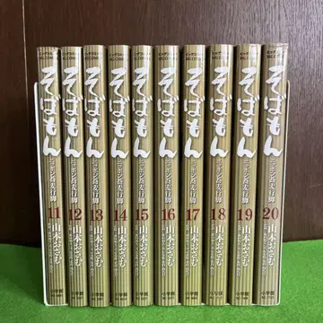 소바몬 닛폰 소바 순례 11권~20권 최종권까지
