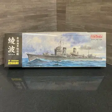 프라모델 1/350 일본 해군 구축함 [아야나미] 파인몰드