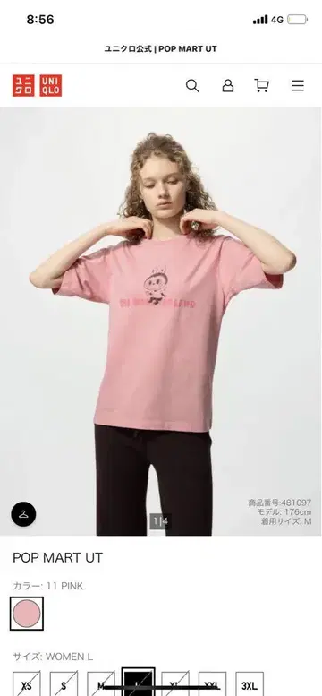 유니클로 라부부 T셔츠