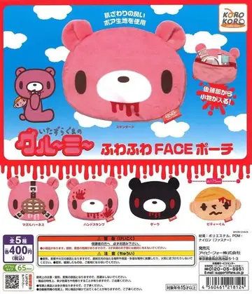 장난꾸러기 곰 그루~미 푹신푹신 FACE 파우치 가챠 전5종 세트