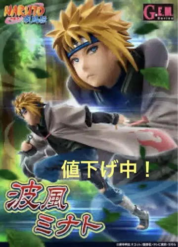 G.E.M. 시리즈 NARUTO -나루토- 질풍전 나미카제 미나토