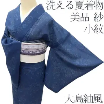 Y3547 새상품급  오시마 명주풍 코몬 워셔블 여름 기모노