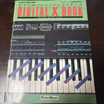 디지털 엑스 북 야마하 MIDI 시스템 가이던스 DX7