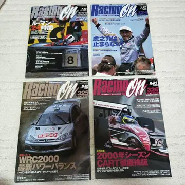 Racing on 2000년 하반기 13권 세트