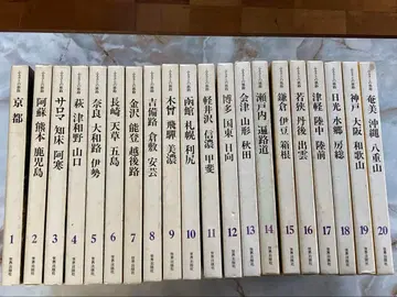 고향의 여로 20권 세트 세계 출판사