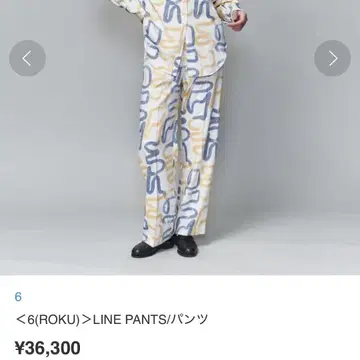 6(Roku) LINE PANTS 팬츠 뷰티&유스 패턴
