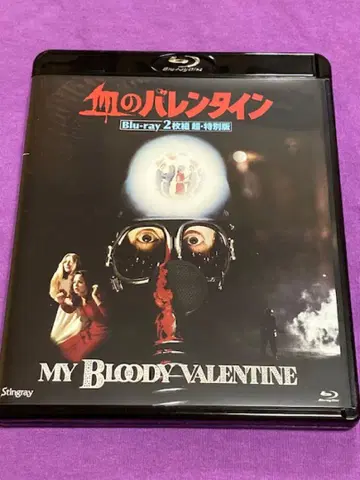 피의 발렌타인 2매 묶음 초 특별판 Blu-ray