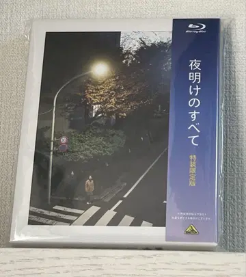 [미개봉 새상품] 밤의 새벽 전부 특장 한정판 Blu-ray