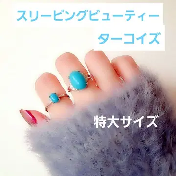 슬리핑 뷰티 터콰이즈 특대형 반지 터키석