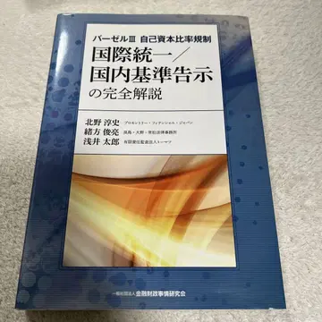 바젤 III 자기자본비율 규제 설명서
